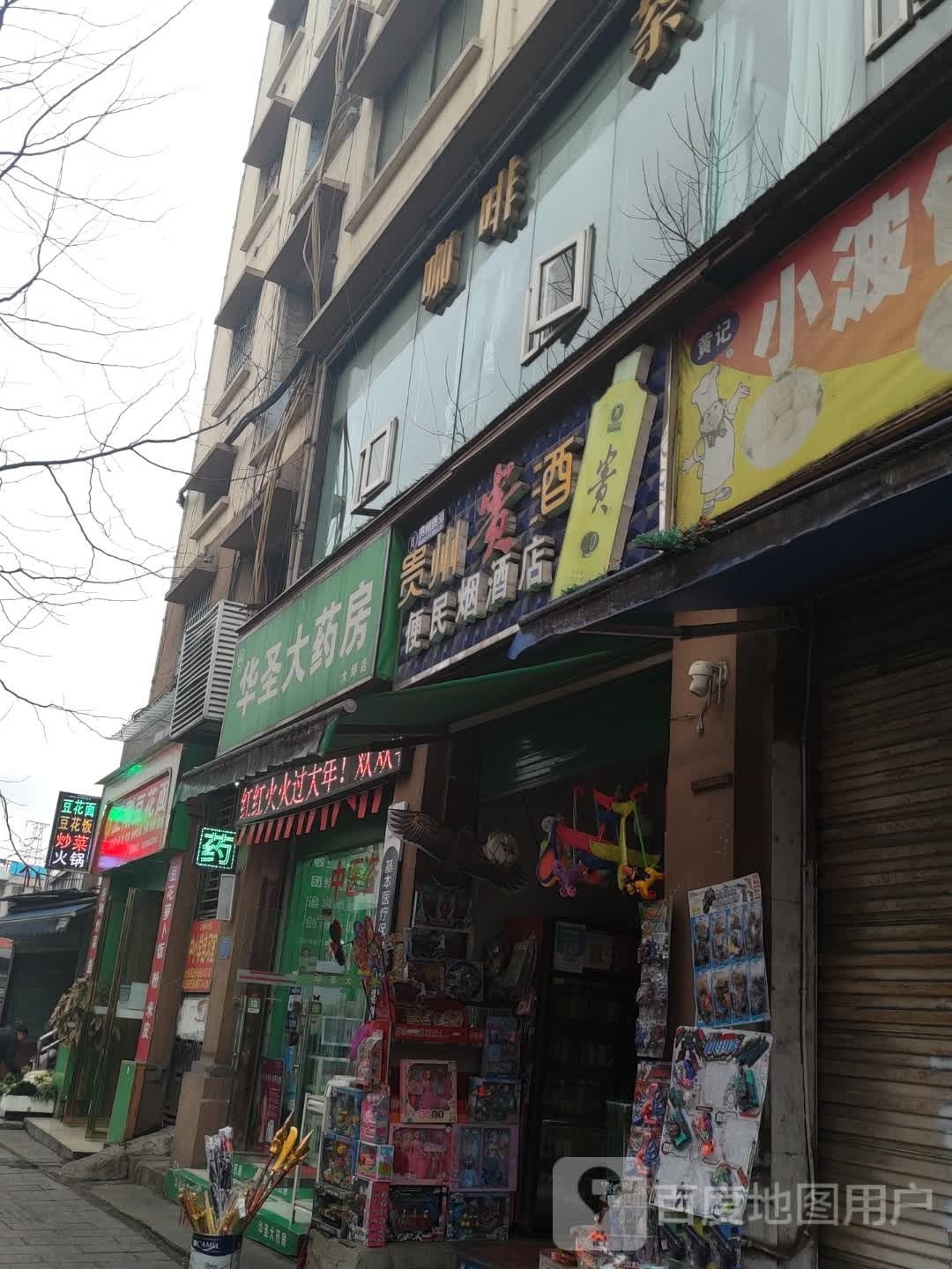 便民烟酒店(鸿光一品东南)