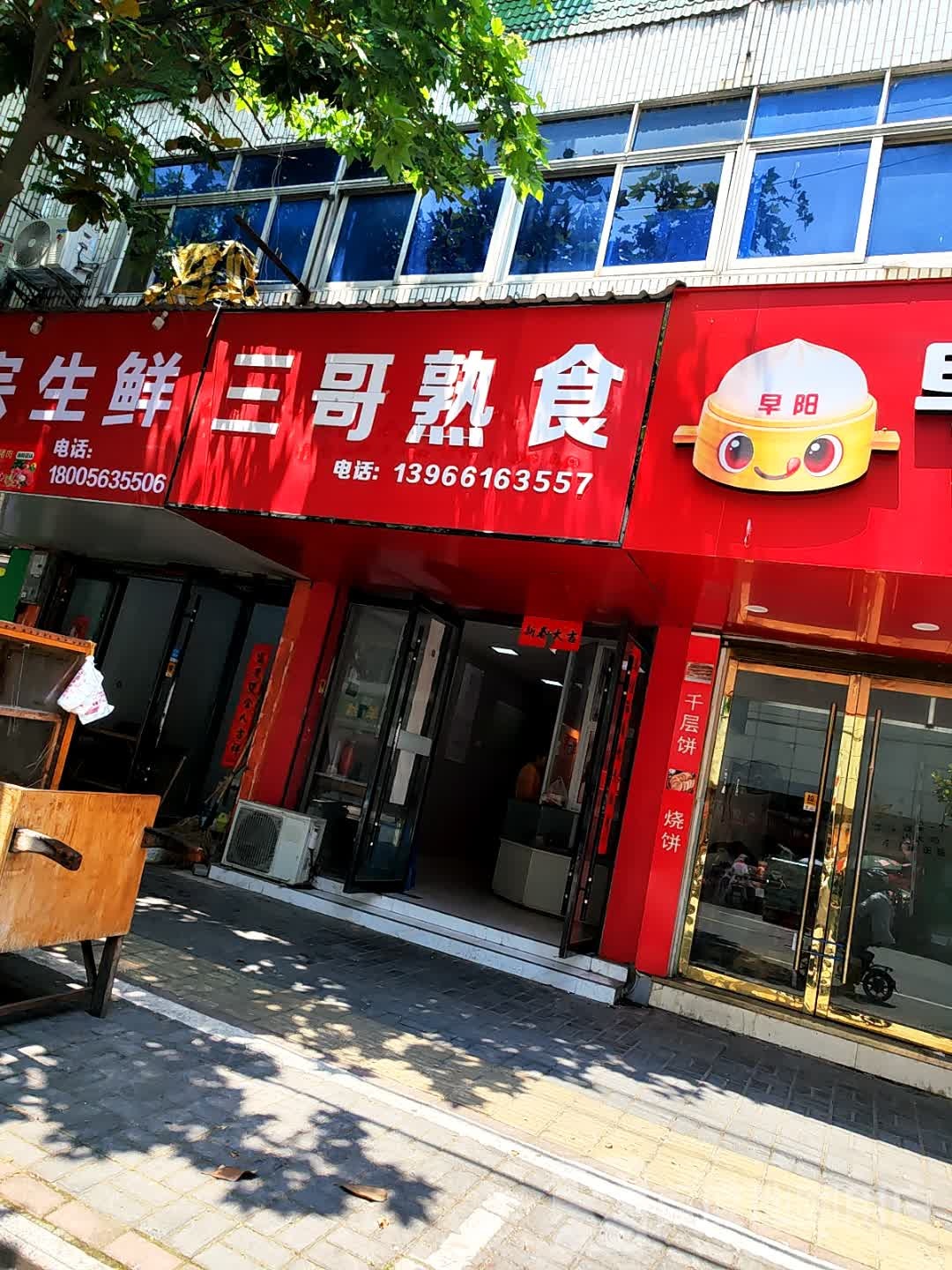 小宗生鲜