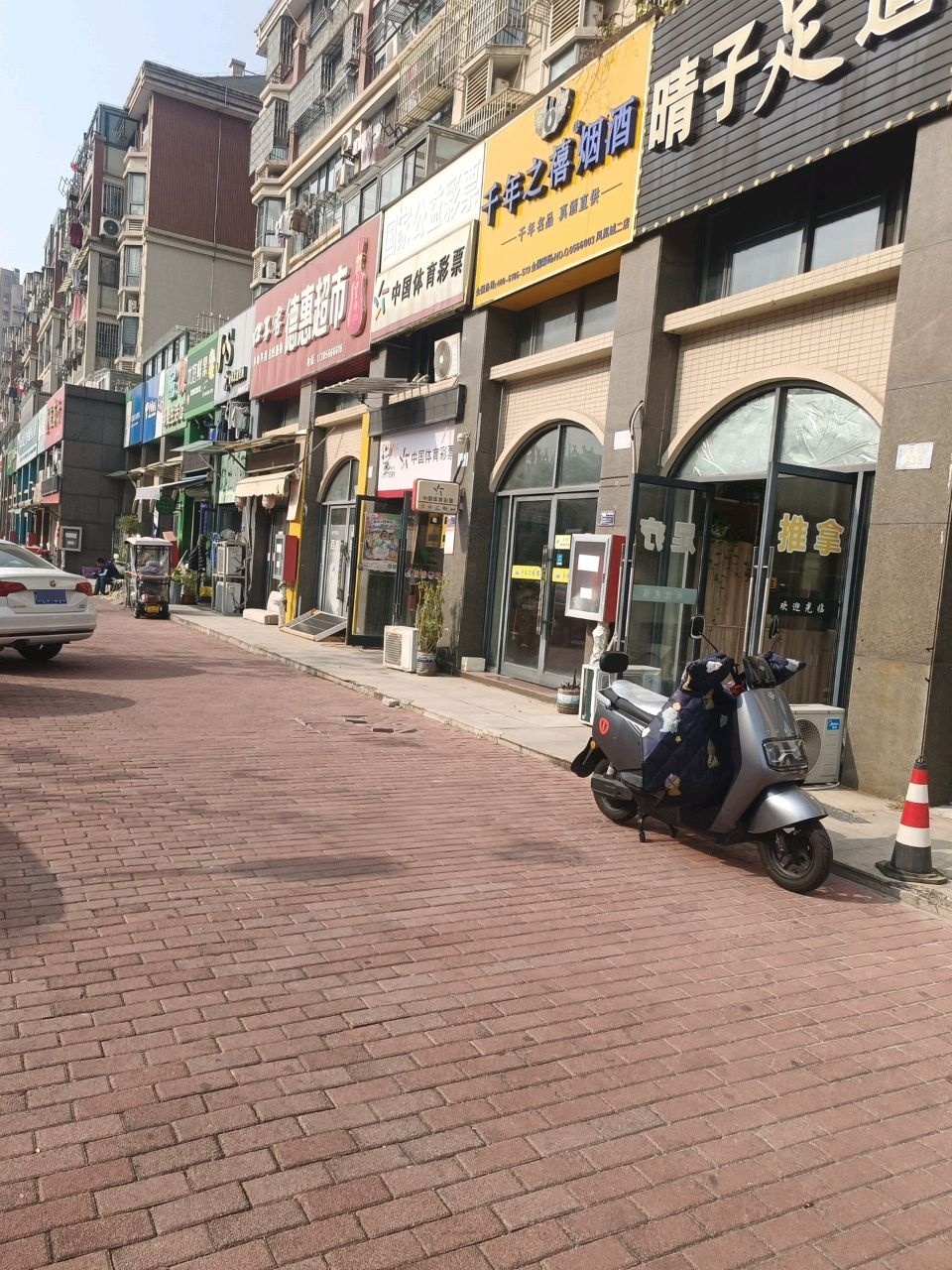 晴子足道(凤凰城3期店)