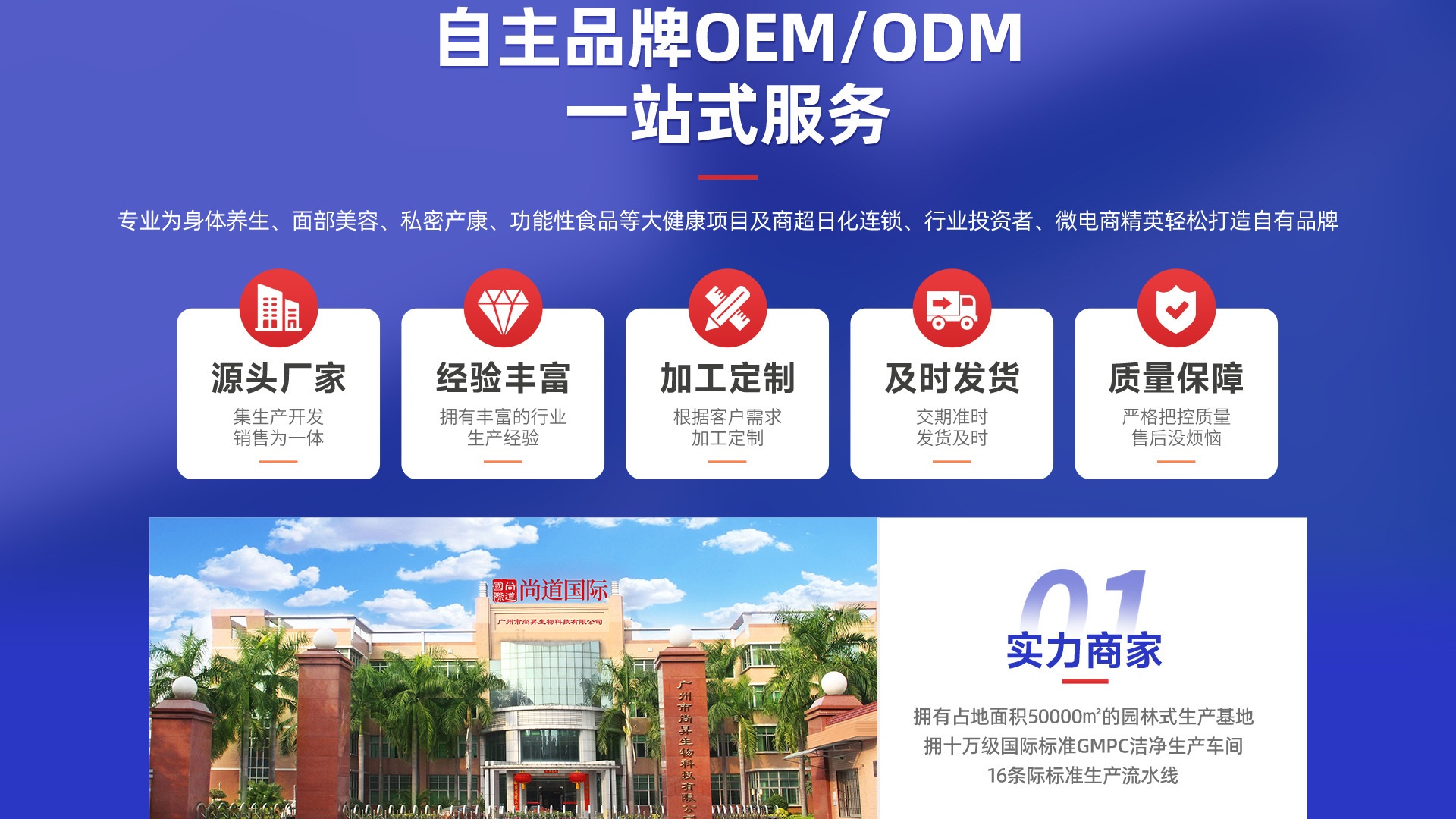 广州市尚升生物科技有限公司