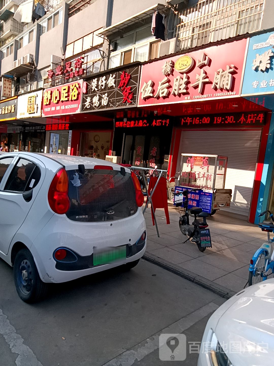 专业足疗(新时代商业街店)