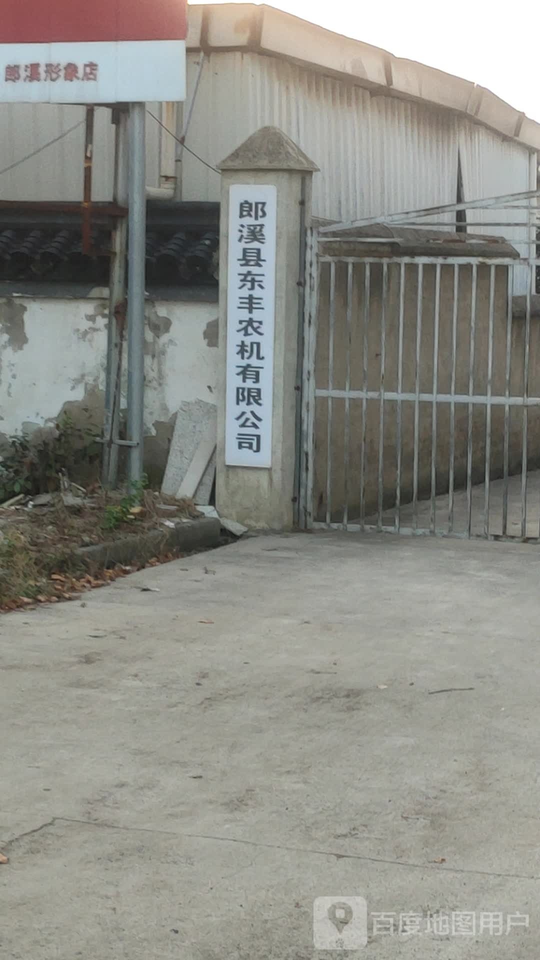 动丰农机