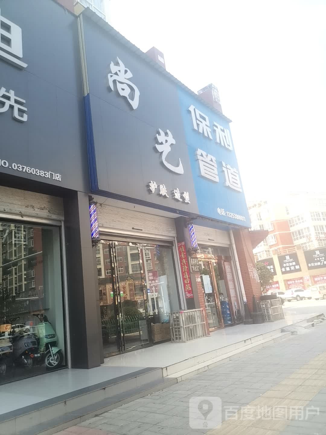 潢川县保利管道(黄国路店)