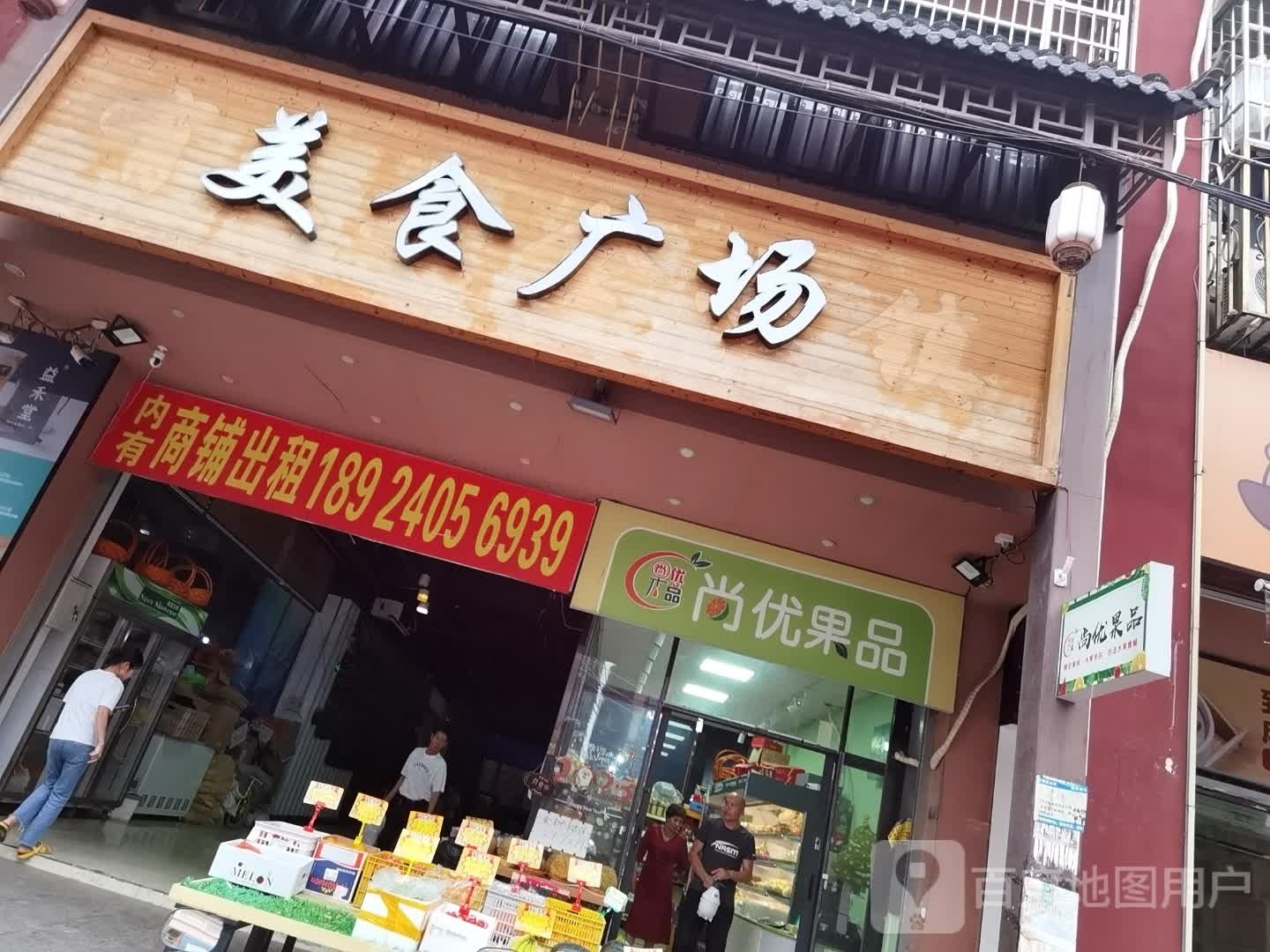 美食广场
