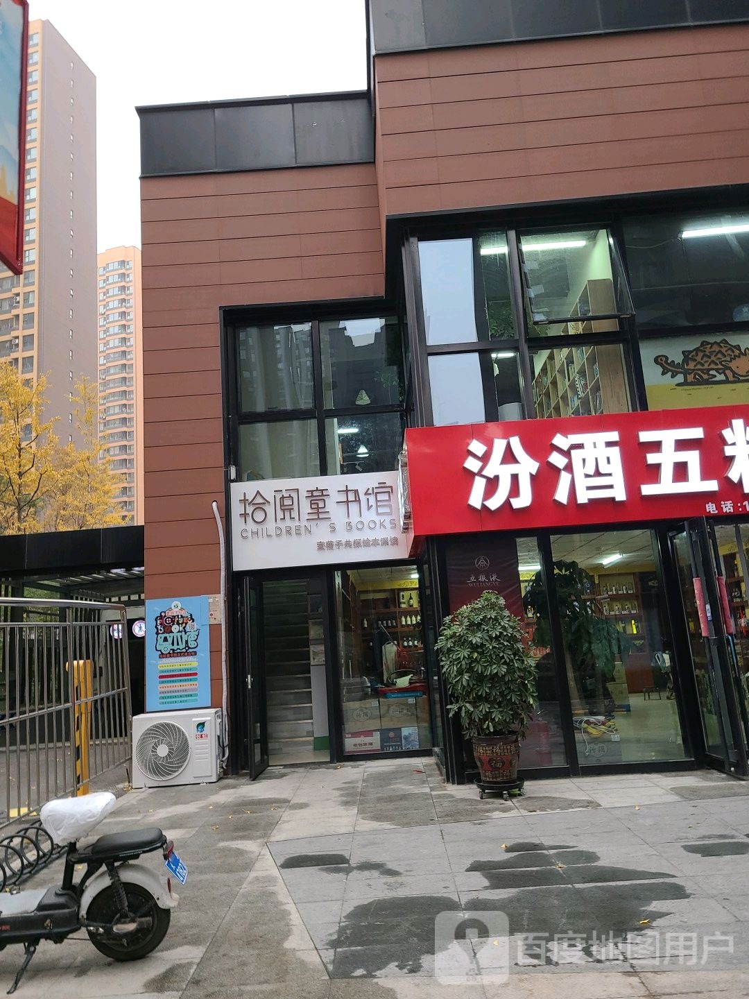 拾阅图书馆