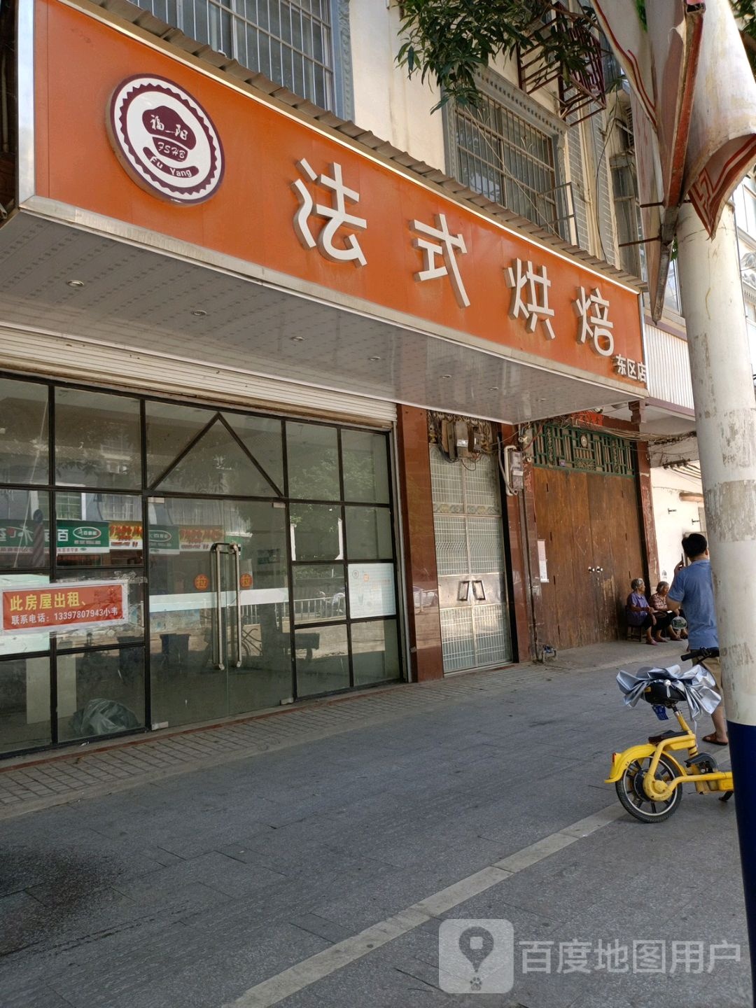 法式烘培