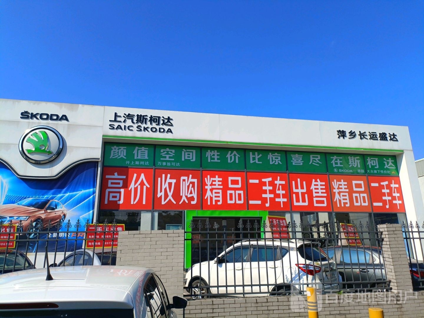 大众4s店