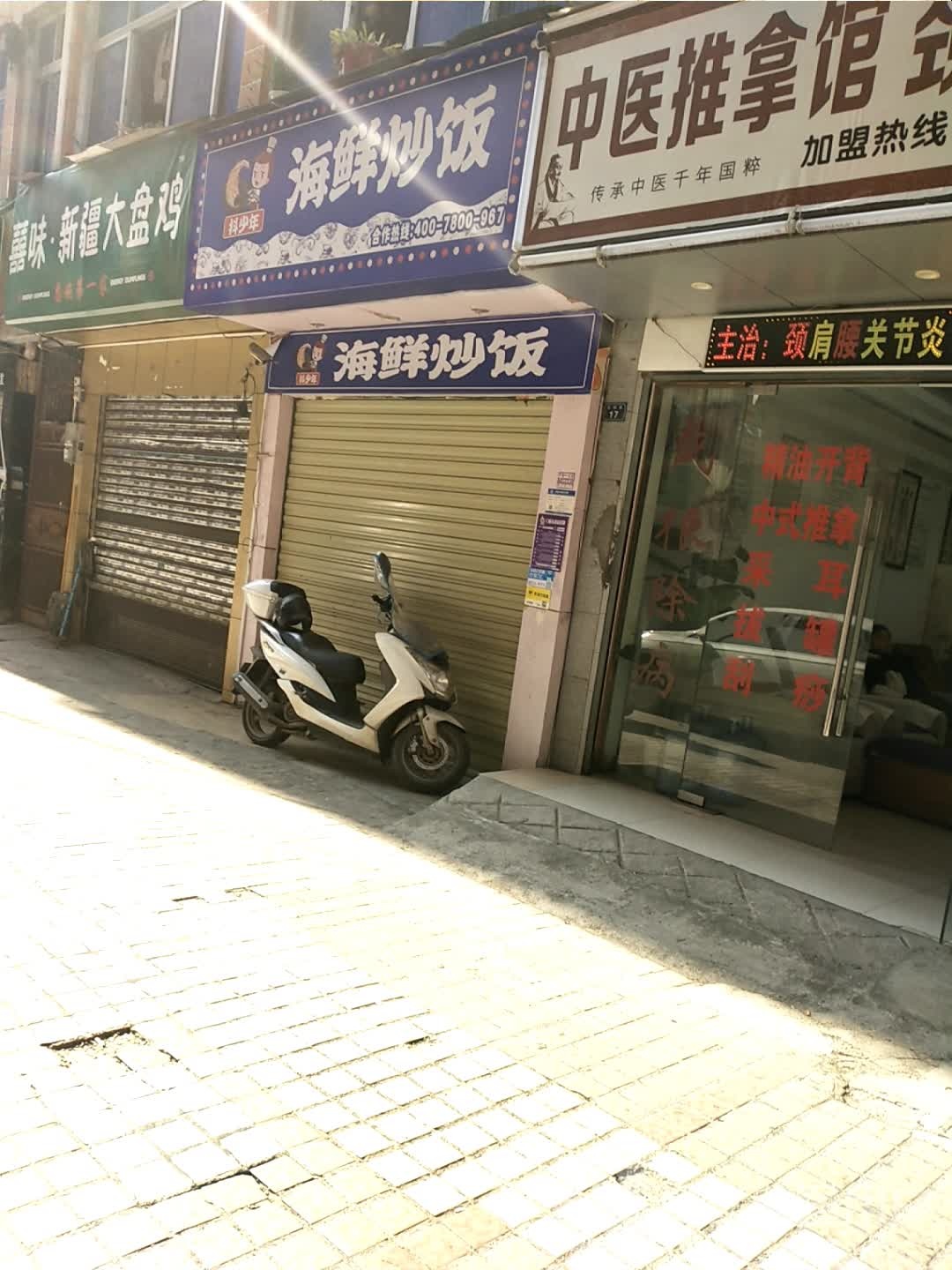 抖少年·海鲜吃饭(恩施店)