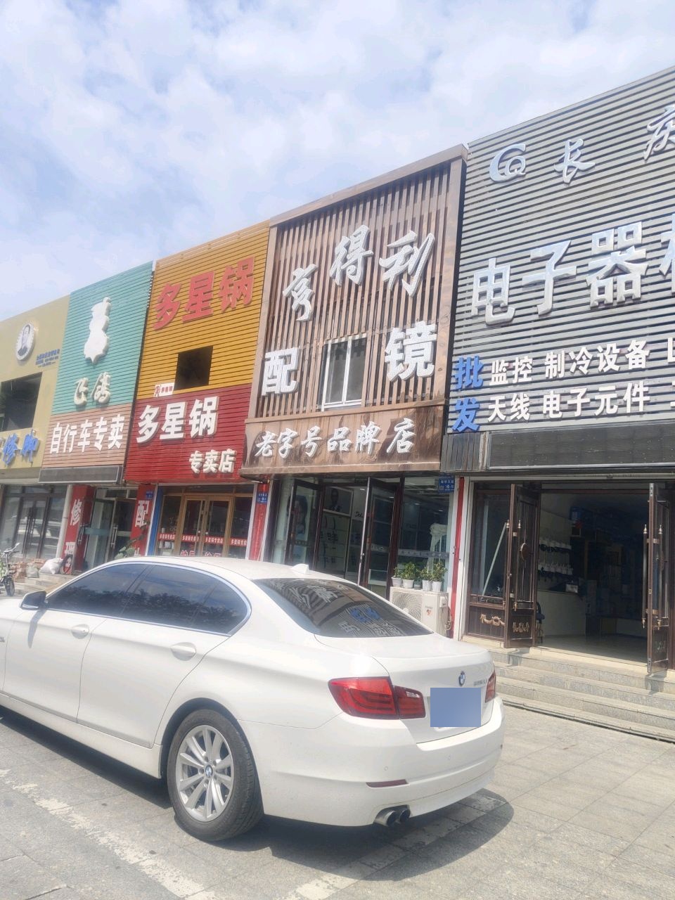 老字号品牌店