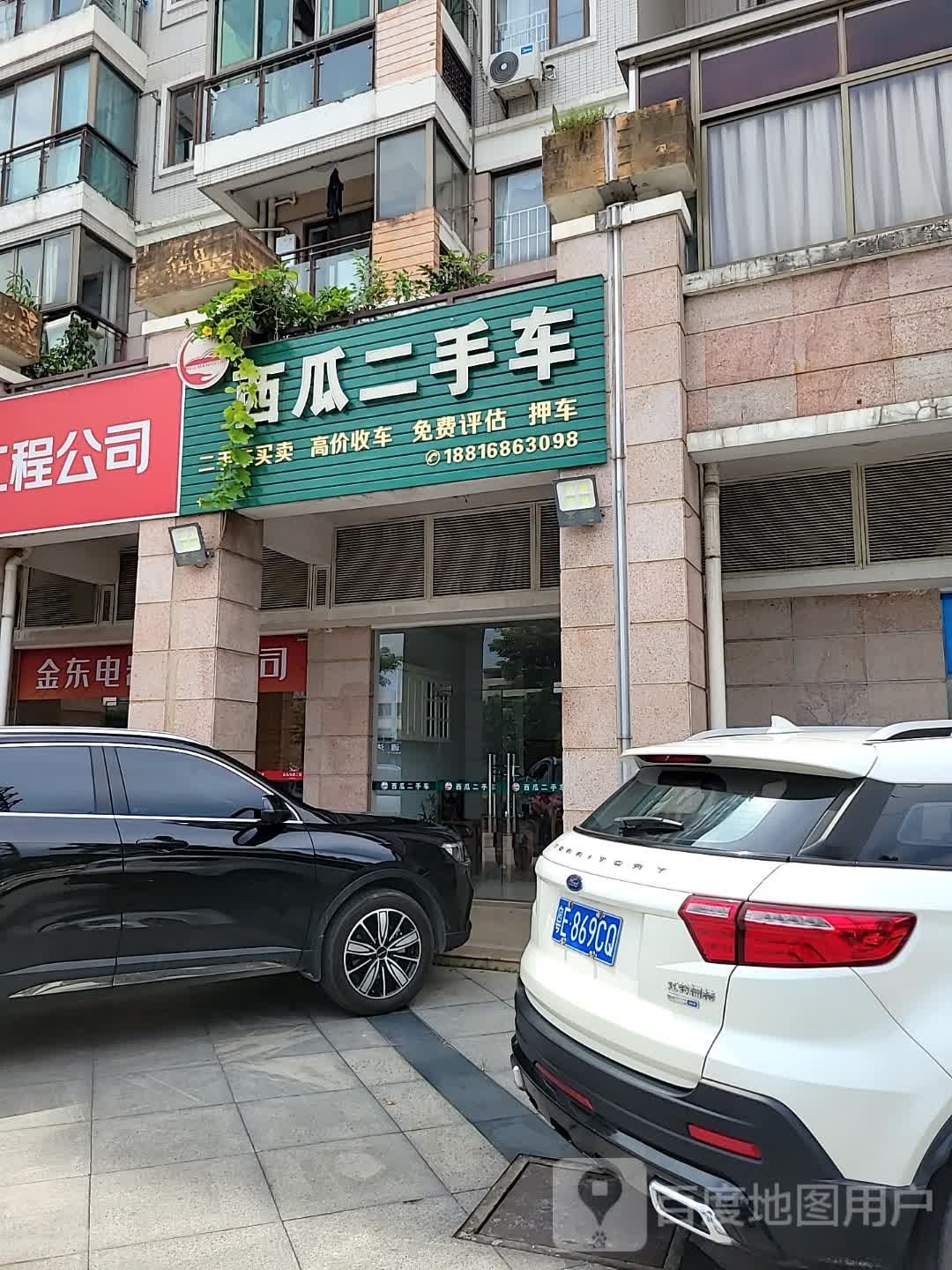 西瓜二手车(京澳线)