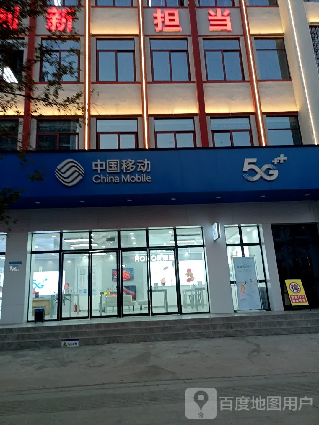 中国移动通信集团广西有限公司环江分公司(民族路营业厅店)