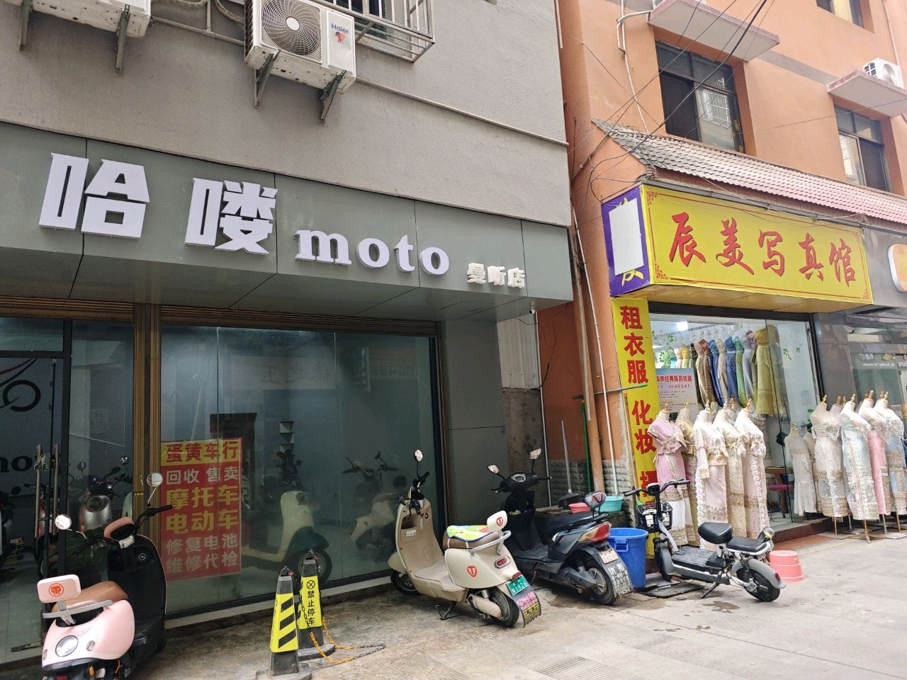 哈喽moto(曼听店)