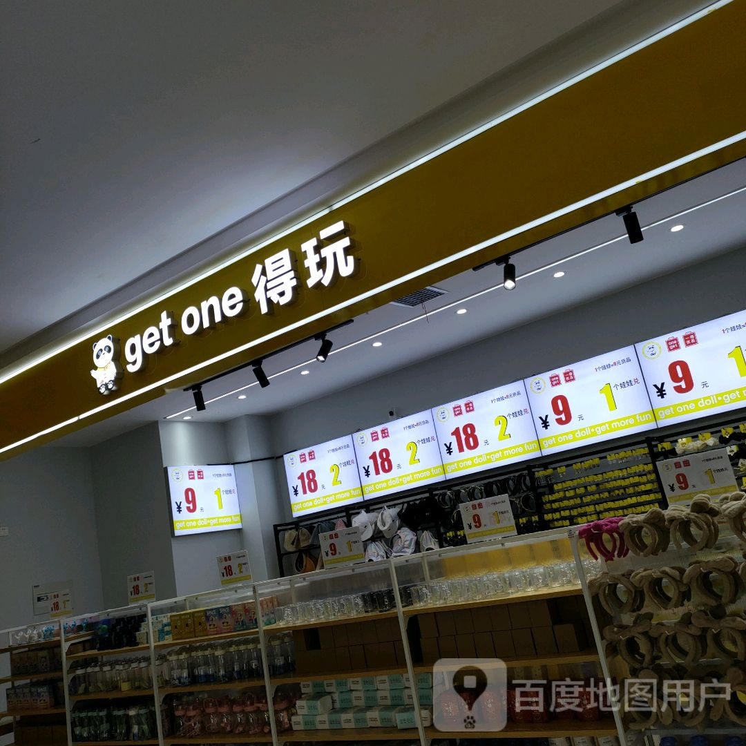 巩义市得玩(正上豪布斯卡购物中心店)