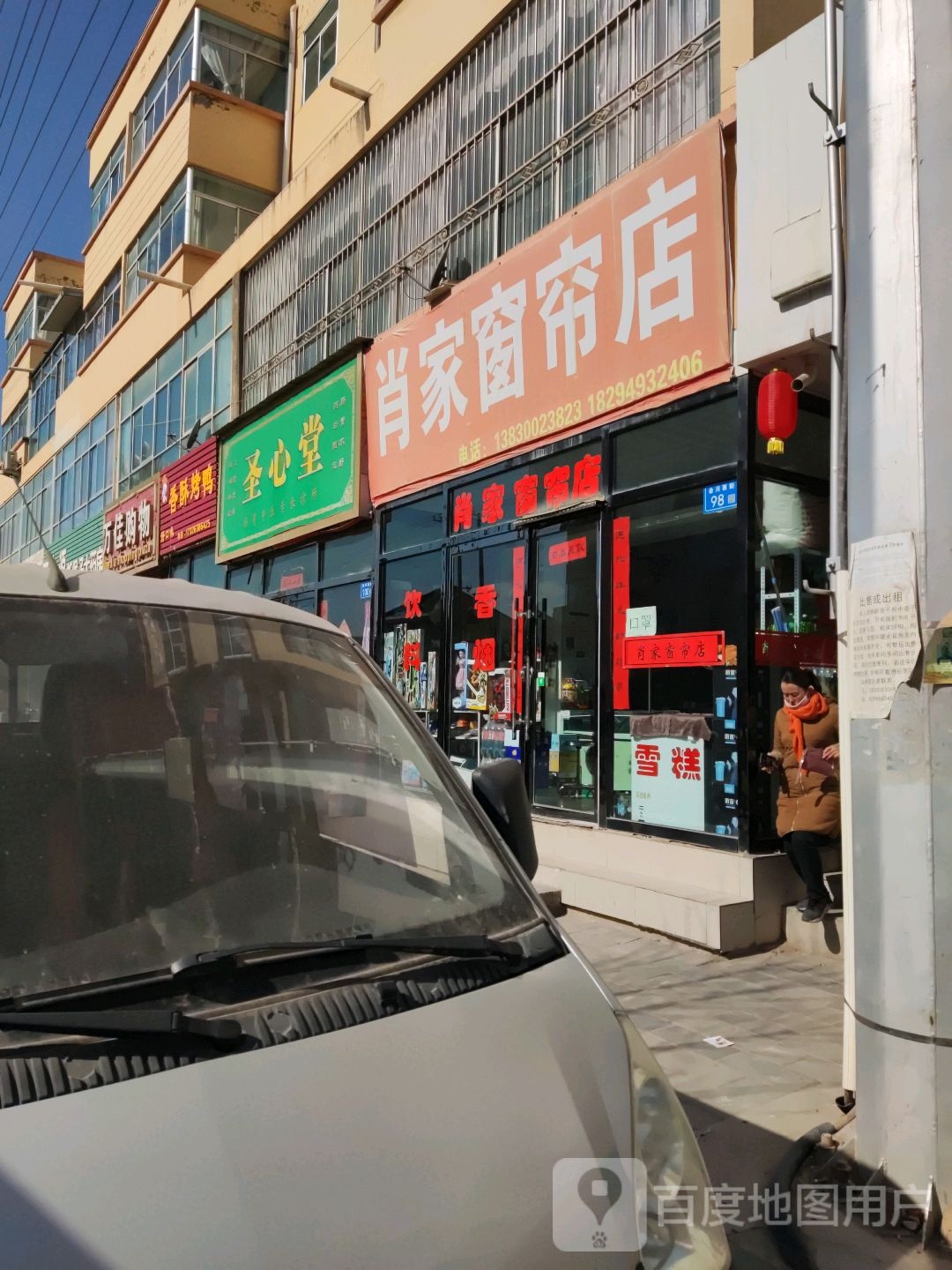 万佳购物广场(新堡子店)