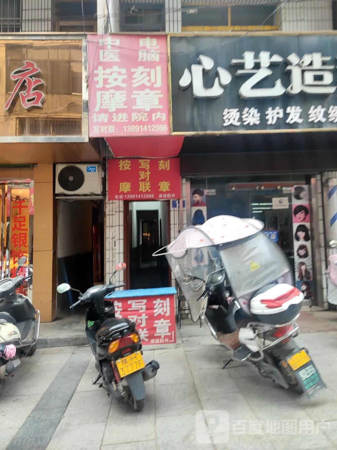 书写对联(东门口店)