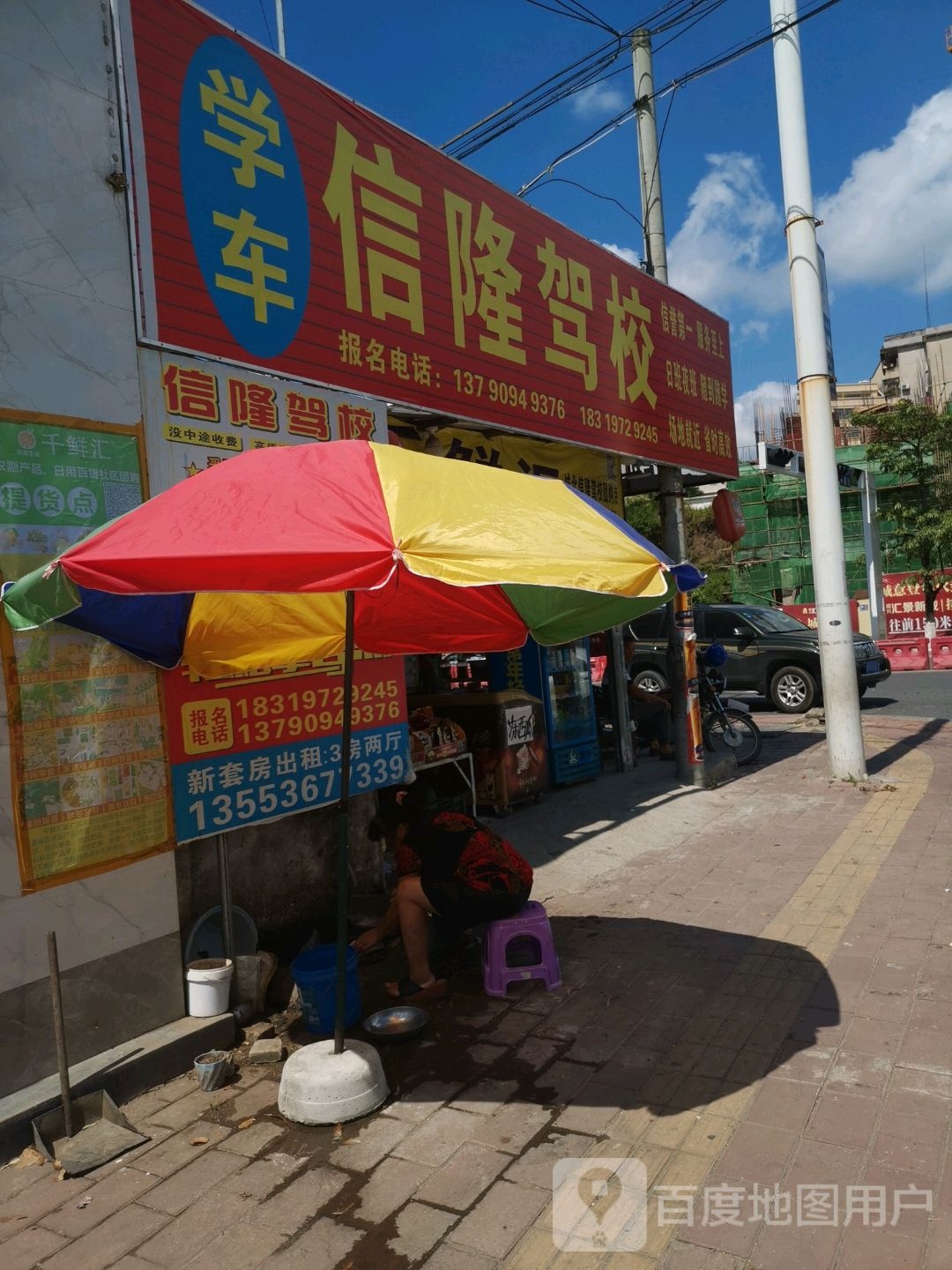 信隆驾校报名处