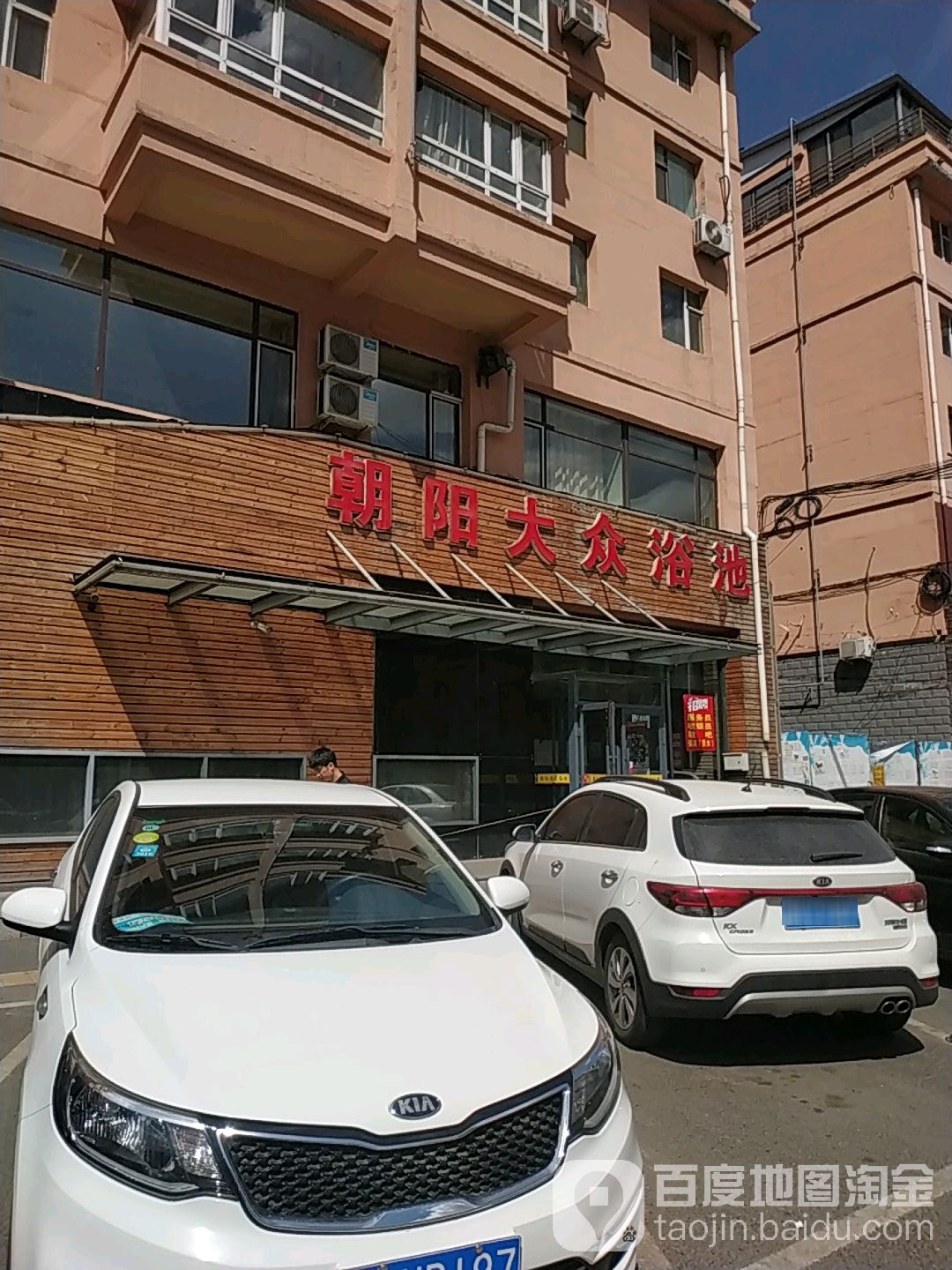 大众足浴(宜山路店)