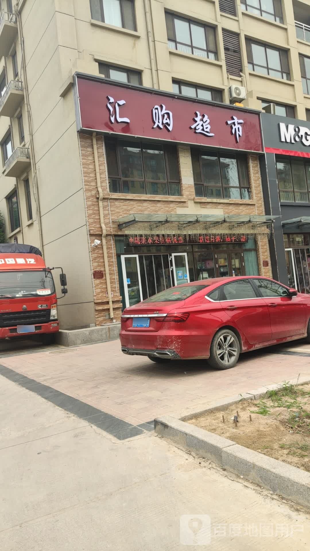 汇购超市(商西路店)