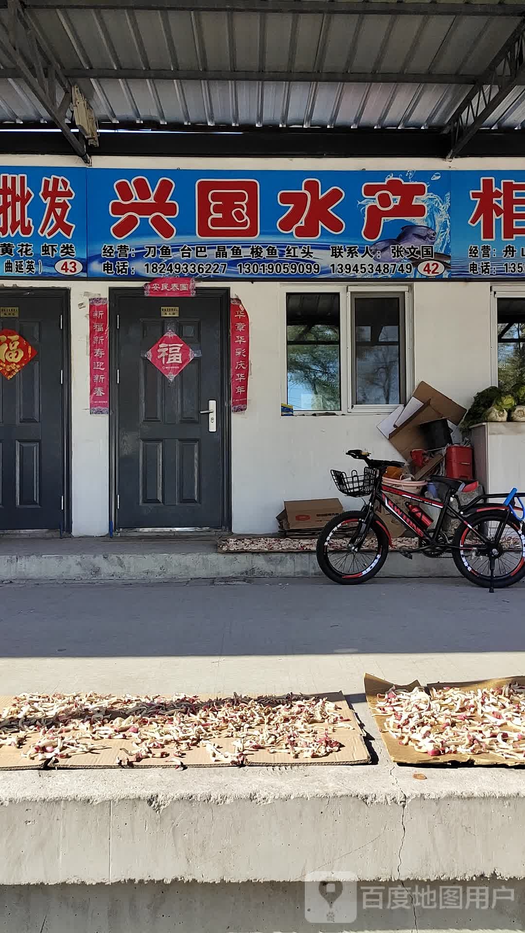 兴国睡产