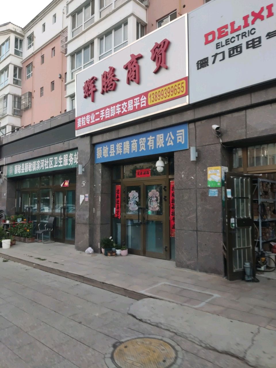 额敏县滨河便民警务站