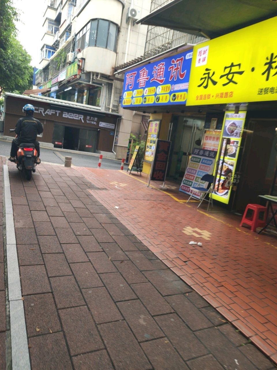 阿鲁通讯回收手机回收黄金