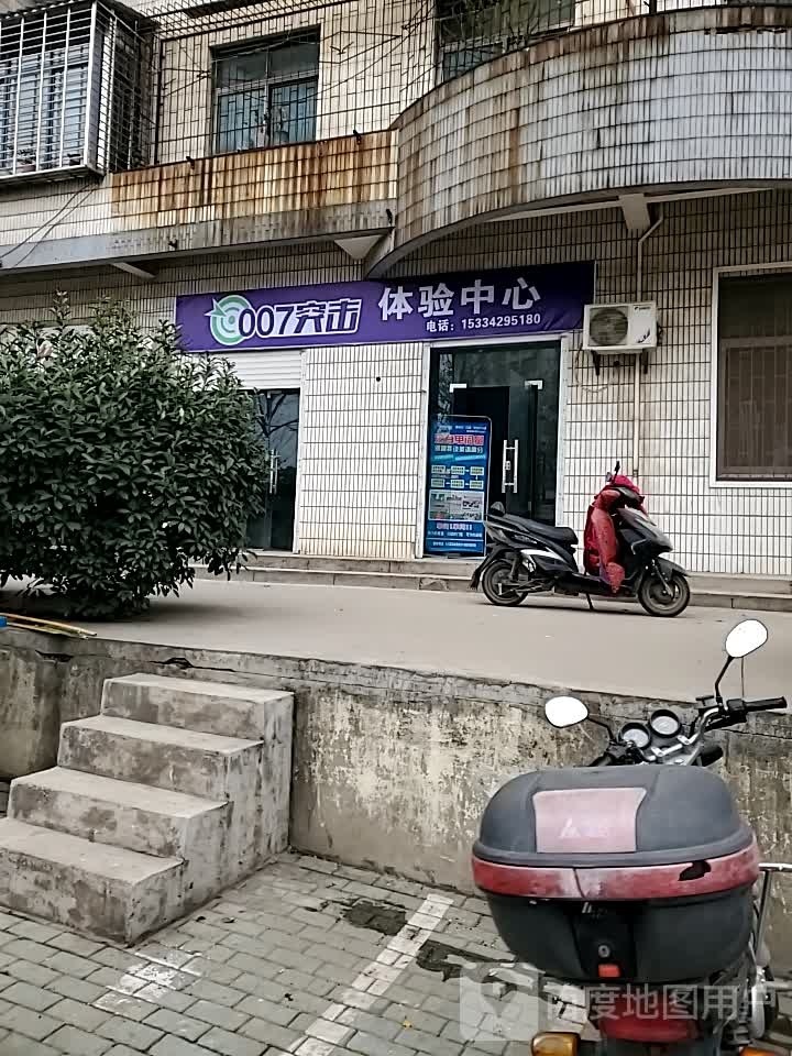 007突击体验中心