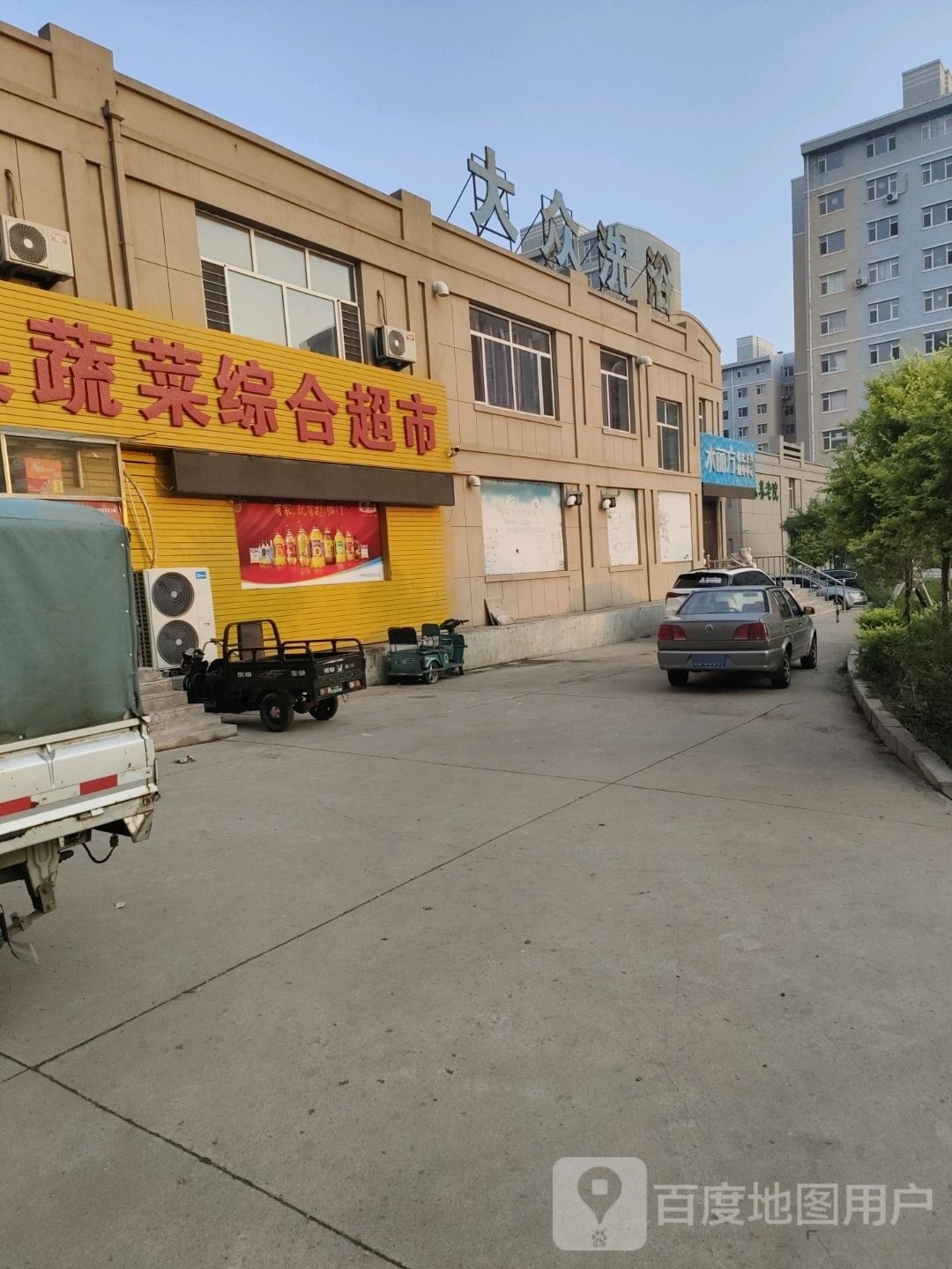 水丽方洗浴(福馨家园店)
