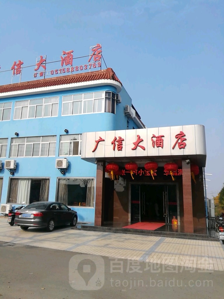 广信大酒店(卧龙路店)实景