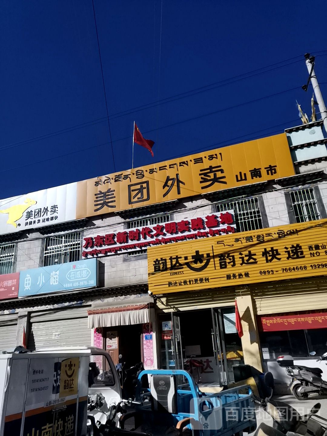 鱼小喵(格桑路店)