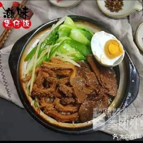 晓滋味金煲仔饭(万达广场店)
