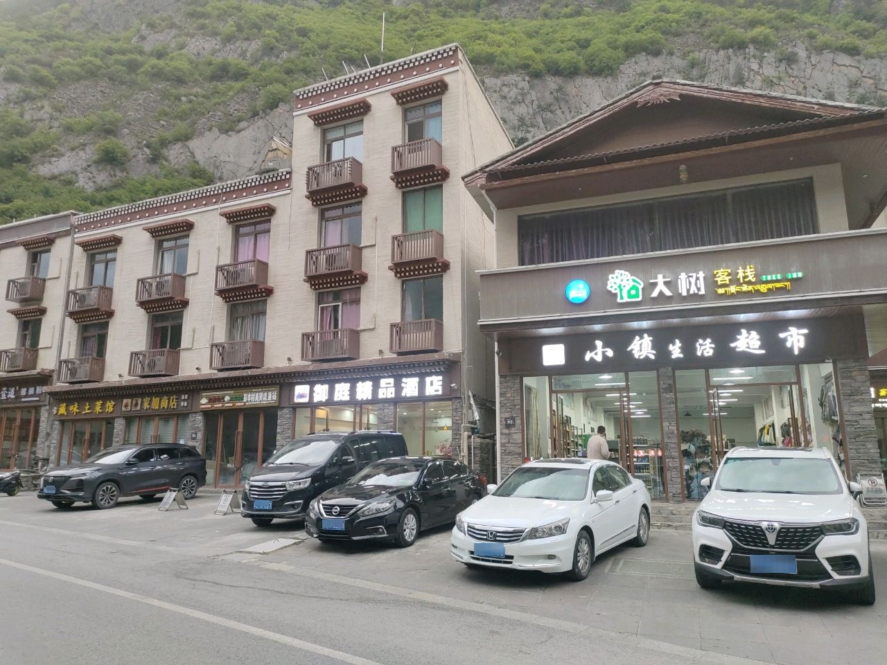 家加商店