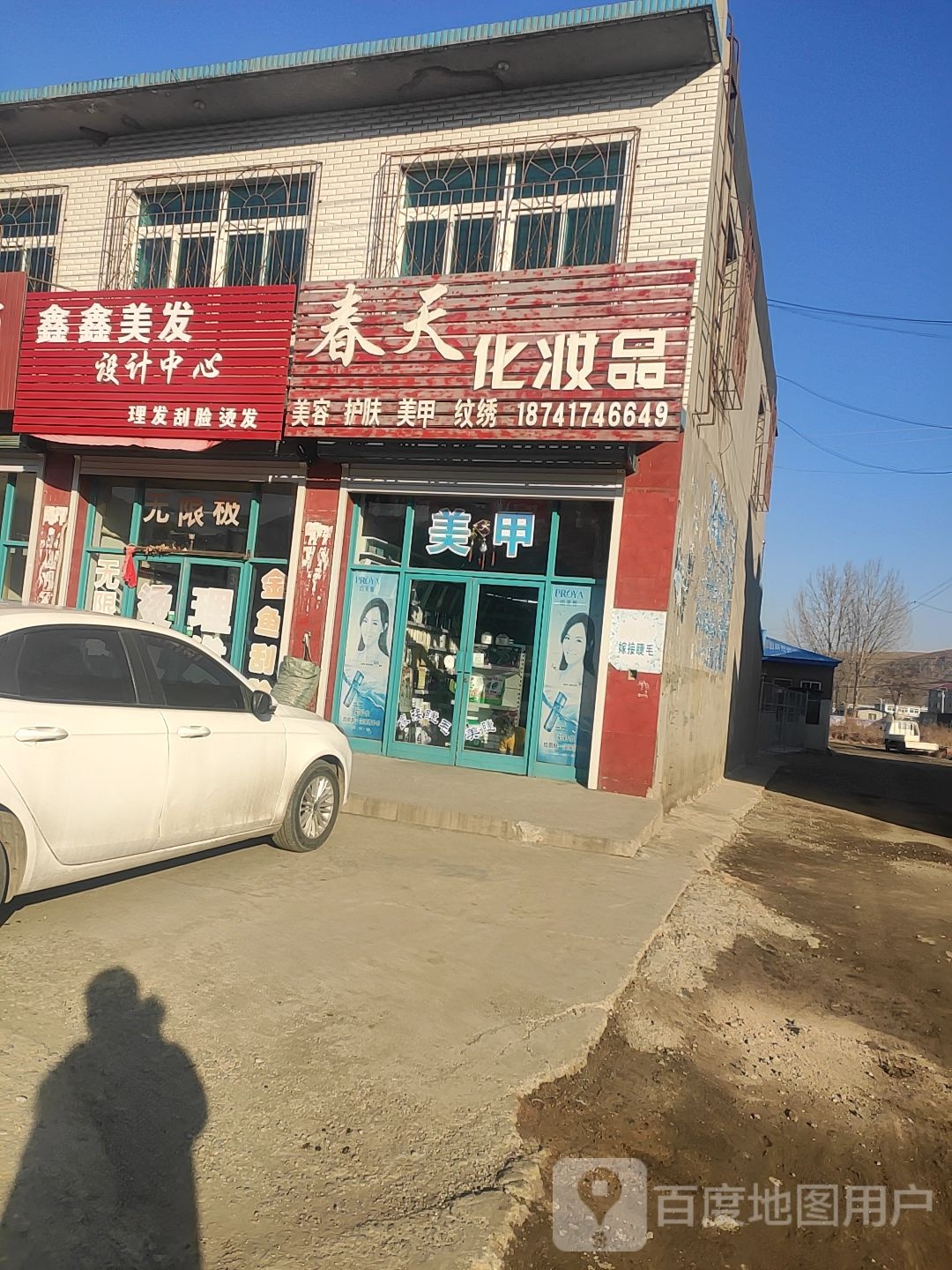 鑫美发世纪中心