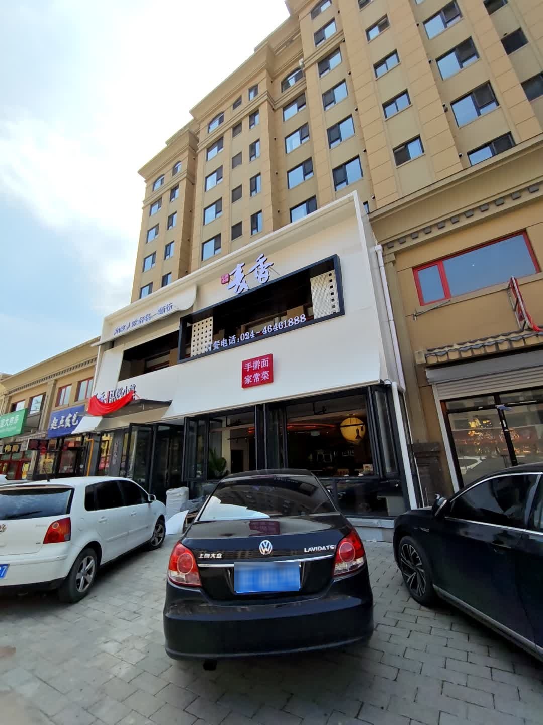 起点发艺(燕兴世福B区店)