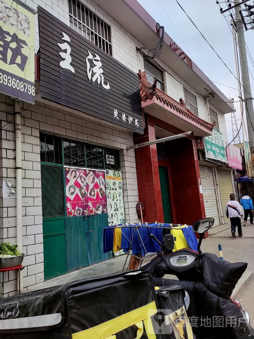 主流内页(民族南路店)