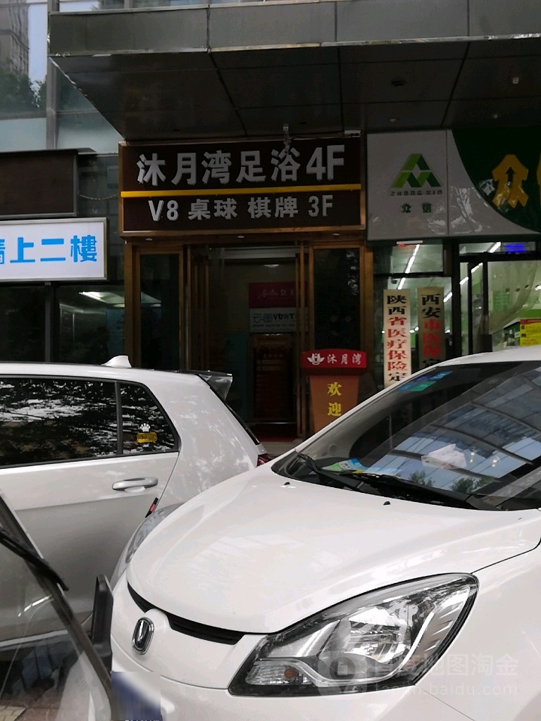 V8桌球棋牌会所