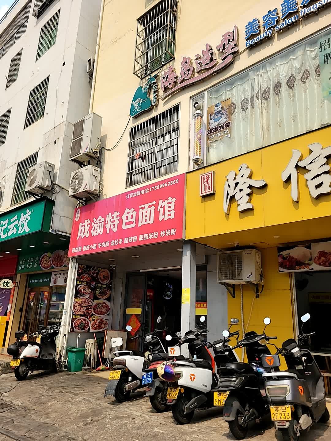 海岛造型(乐天城店)