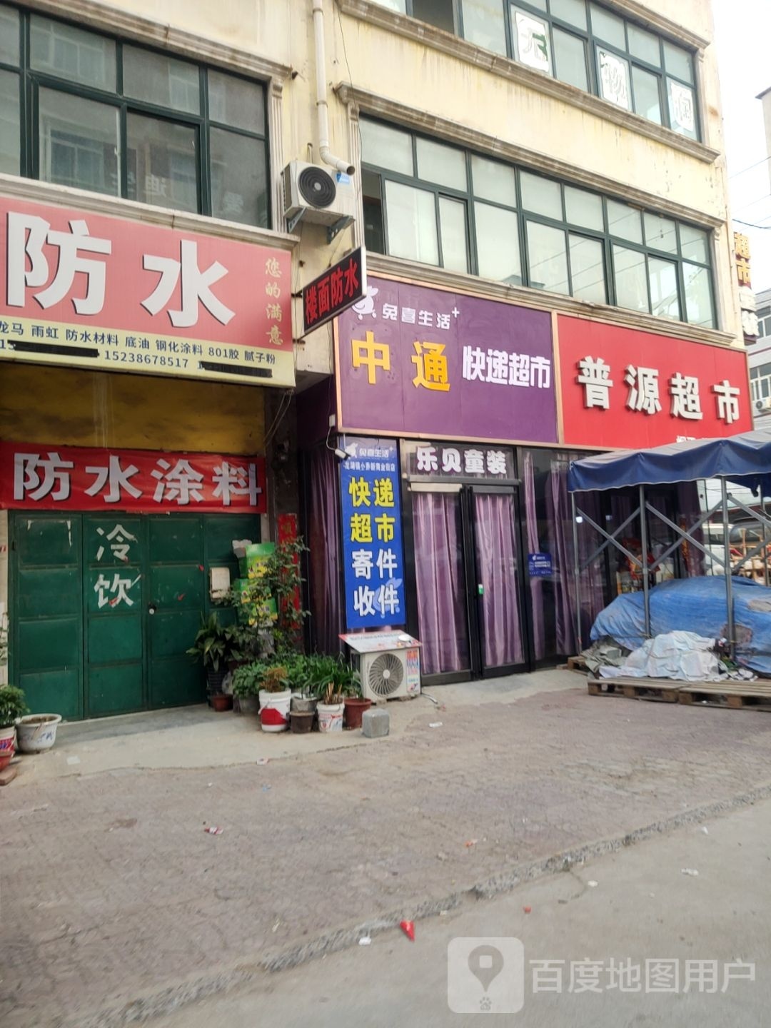 新郑市兔喜生活(龙湖镇小乔新商业街店)