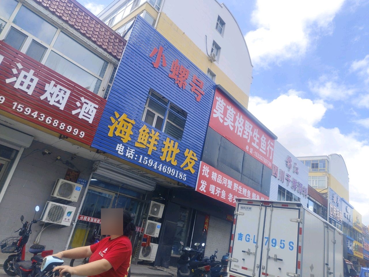 莫莫格野生鱼行