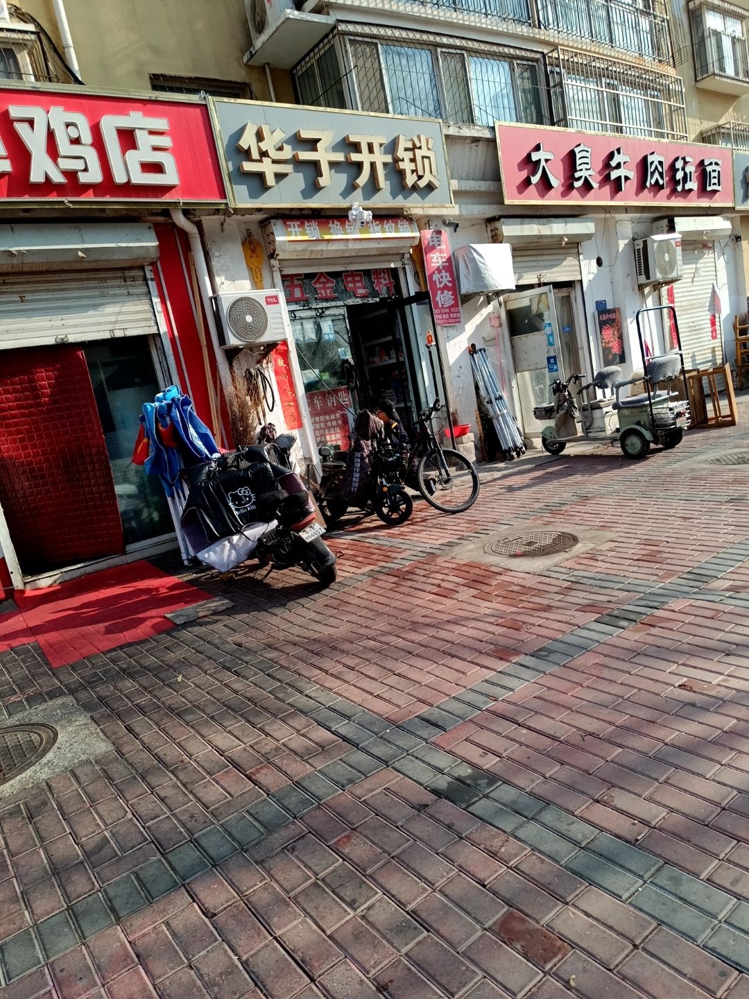 华子开锁五金电料门市