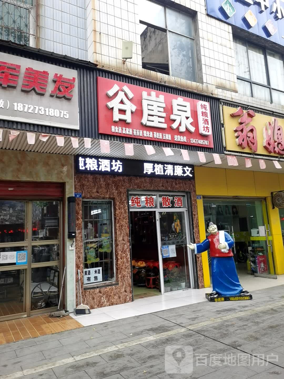 湖南纯粮酒坊(何李路店)