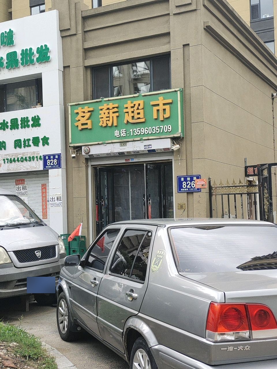 啵啵水果批发