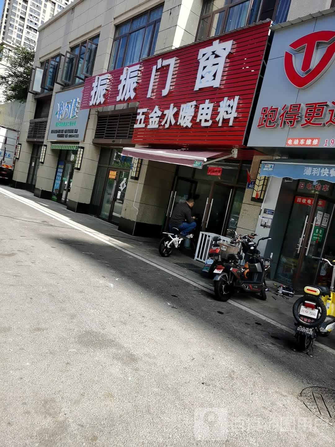 振振门窗五金