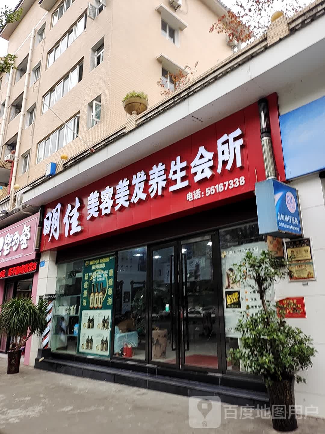 明佳理发(云江大道店)