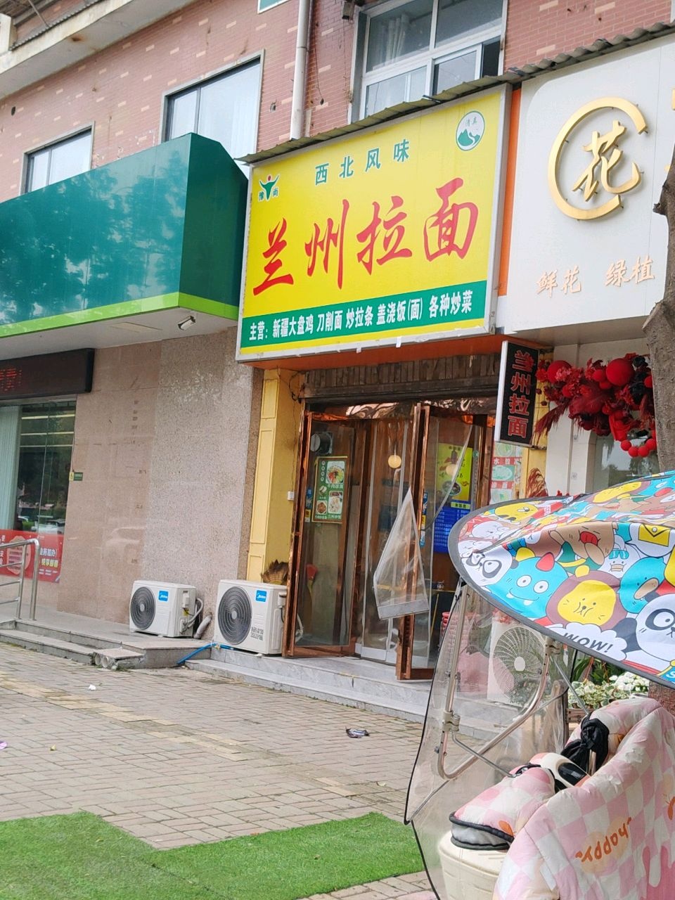 清真豫尚兰州拉面(爱民路店)