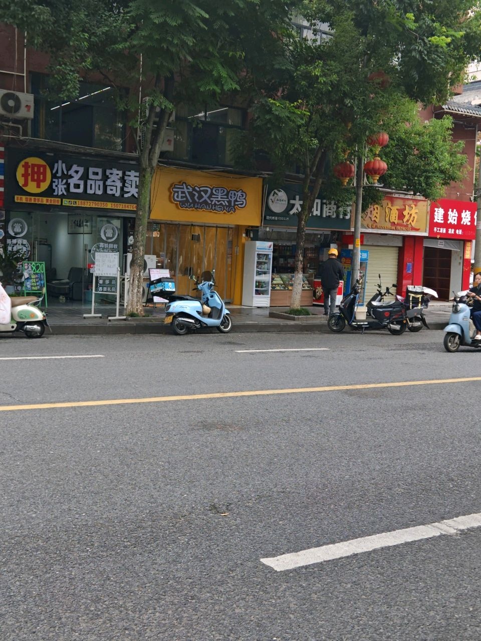 押小张名品寄卖黄金回收