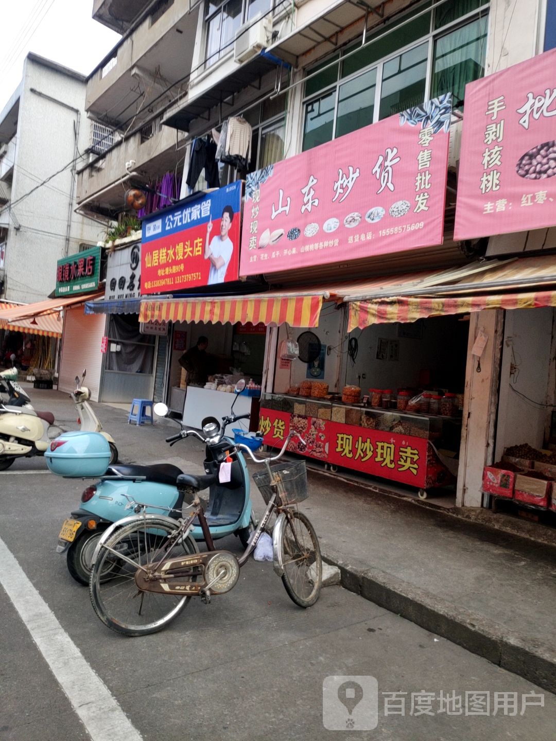 眼镜水果店(塘头路店)