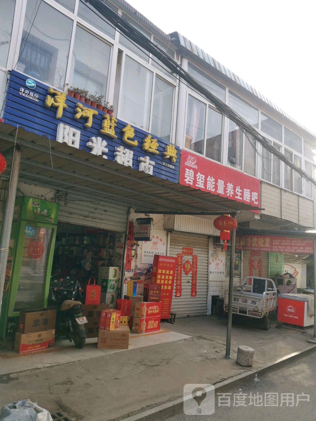 碧玺能量氧生睡吧(白云巷店)