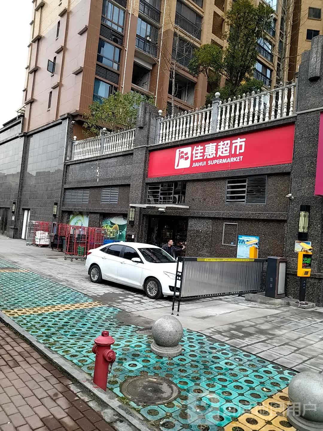 佳惠超市(宝圆店)