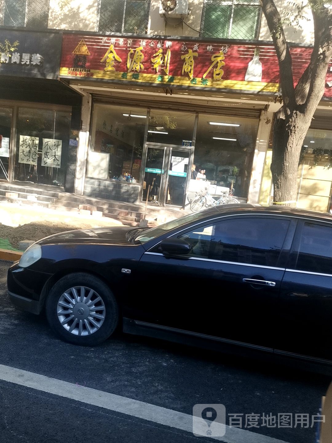 进院利商店