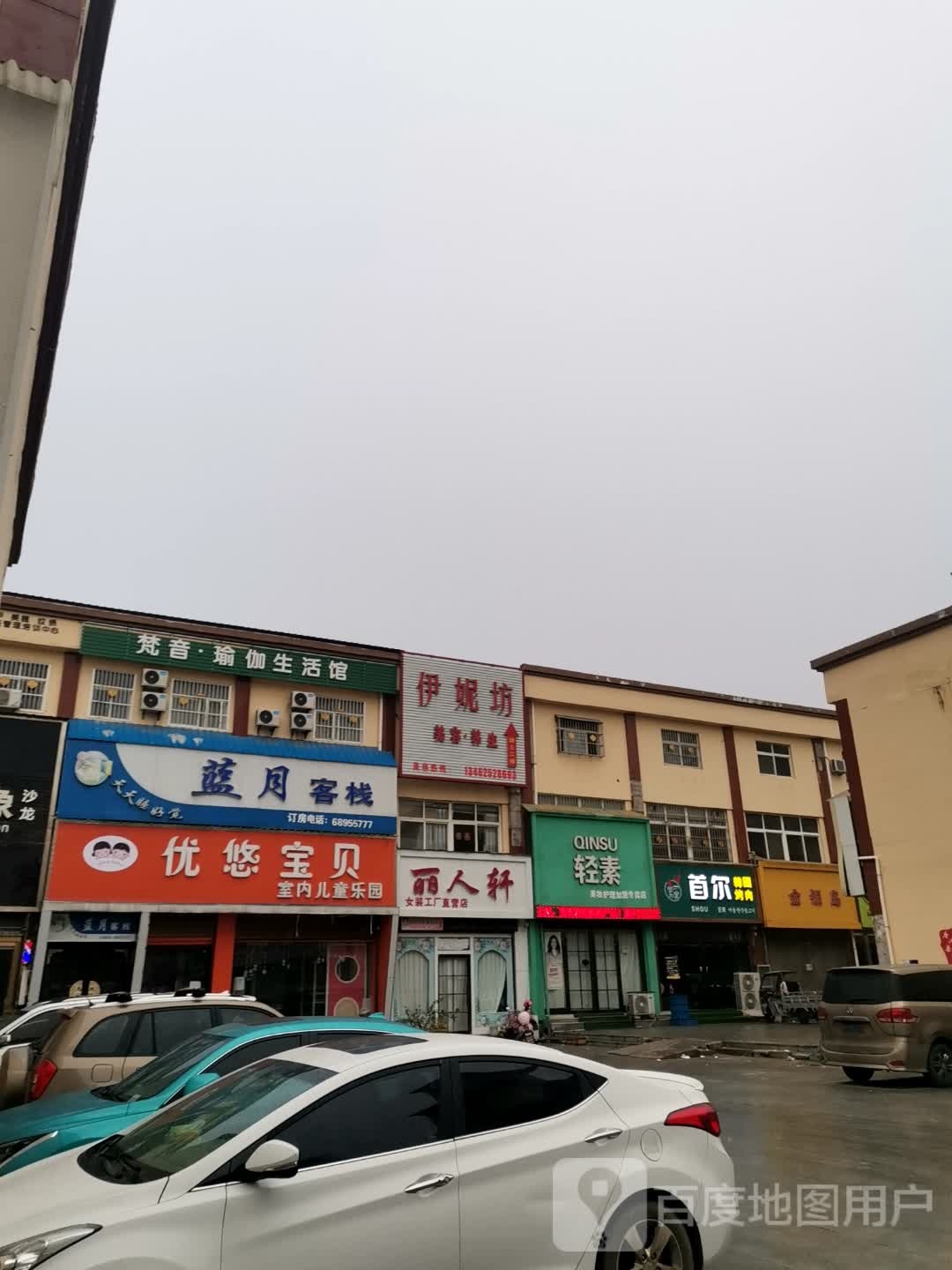 唐河县轻素美妆(人民北路店)